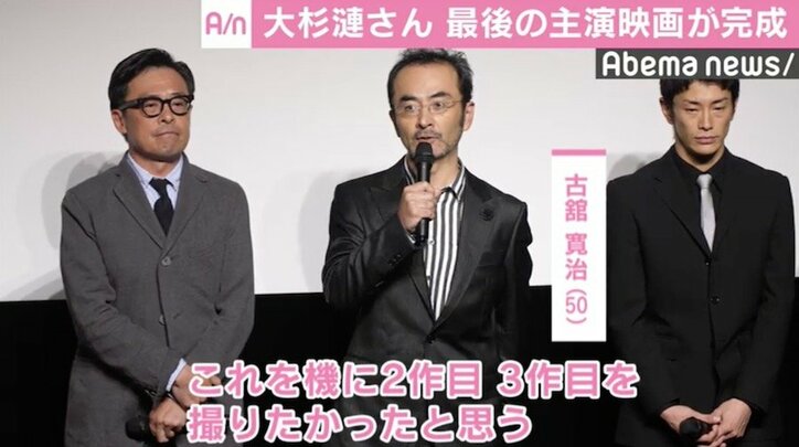 大杉漣さん最後の主演映画が完成　光石研「この映画には大杉さんの全てが映っている」