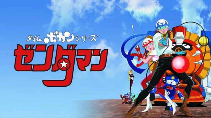 【写真・画像】『ハクション大魔王』『キャシャーン』『ゼンダマン』タツノコプロの名作アニメ17作品がABEMAで配信開始 4枚目