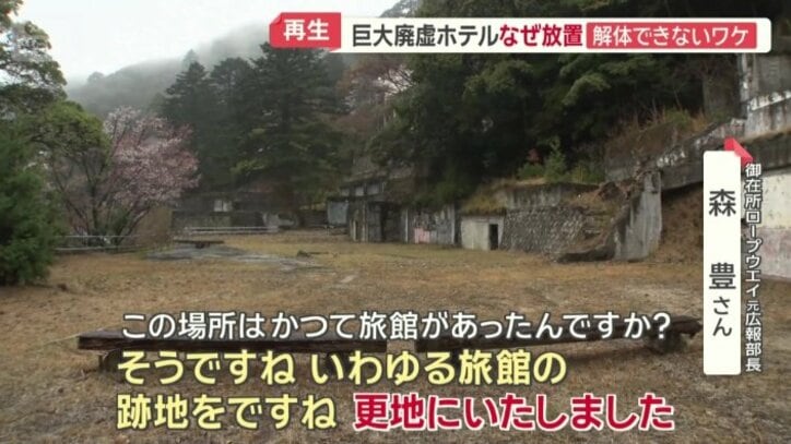 2019年に解体