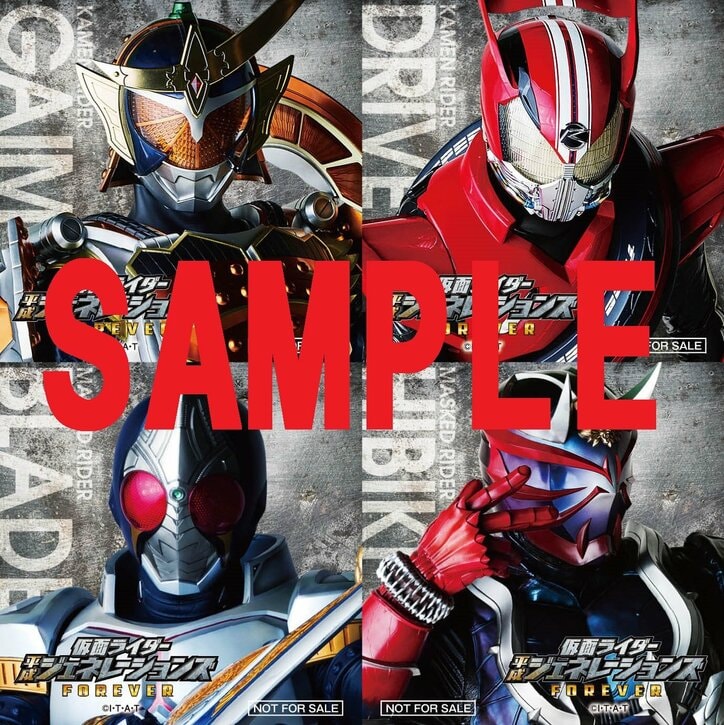 平成仮面ライダー20人が大集結！『仮面ライダー平成ジェネレーションズ FOREVER』本ポスタービジュアル解禁