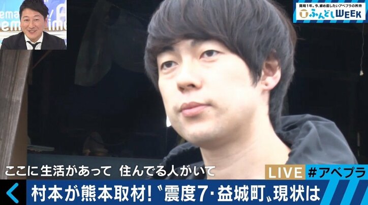 ウーマン村本が益城町を取材、被災者の言葉に涙…　熊本地震からまもなく１年、町長も直撃