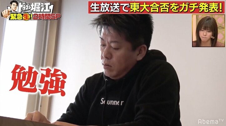 堀江貴文の“勉強の向き合い方”を最強講師が絶賛！「受験生の全員見習って」