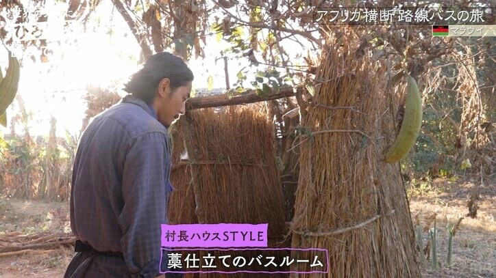 山奥で生活中の東出昌大、アフリカ部族の風呂を自宅の参考にする「うちの建設予定の風呂もこんな感じ」
