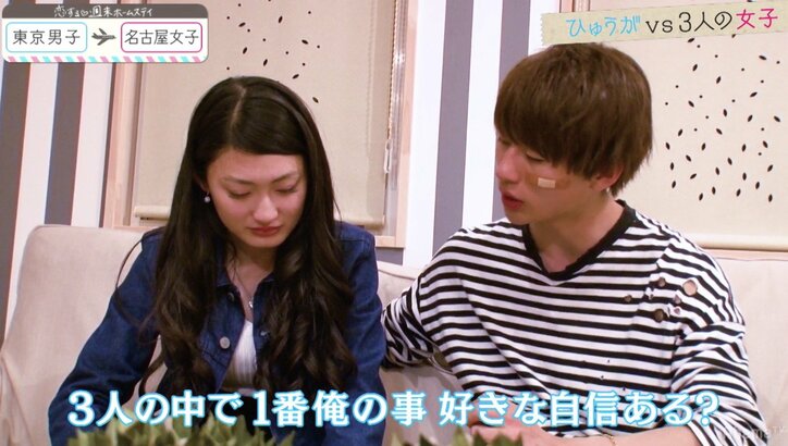 モテ男・ひゅうがの裏の行動が明らかに 『恋ステ』名古屋編 第9話