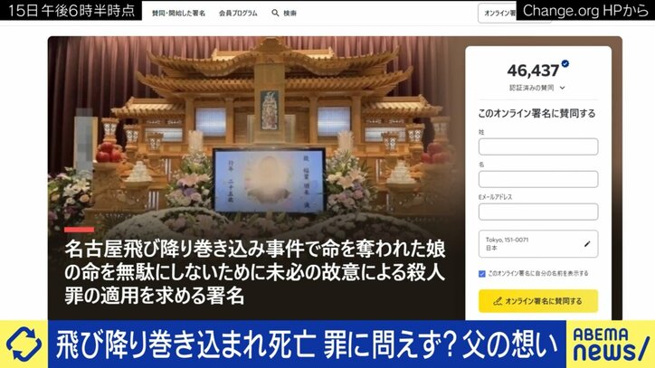 オンライン署名
