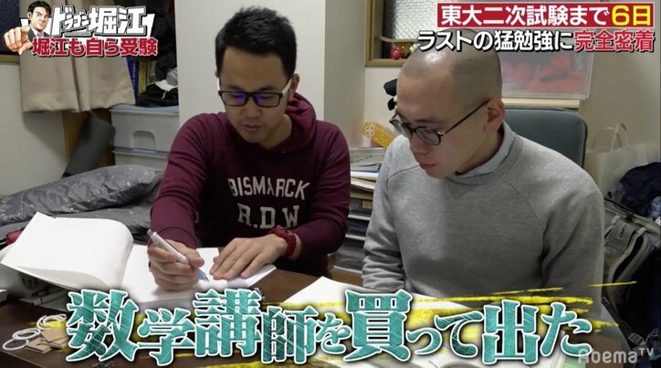 “努力の天才”芸人が東大一次試験を突破 最強講師も太鼓判「1番いい状態」