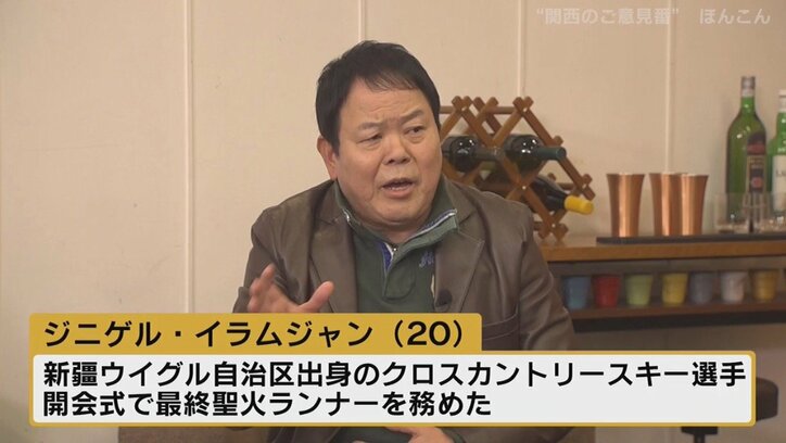 ほんこん、北京オリンピックに「なんで人権問題に何も言えへんのか?」 橋下氏も「西側諸国は“IOCはおかしいんじゃないの?”と言うべきだ」