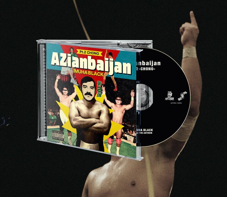 IMUHA BLACK「AZianbaijan Pt 2」が早くも完成！今作は２枚同時リリース！その名も"MUTO"と"CHONO"！！