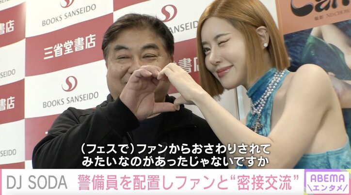 【写真・画像】DJ SODA　2枚目