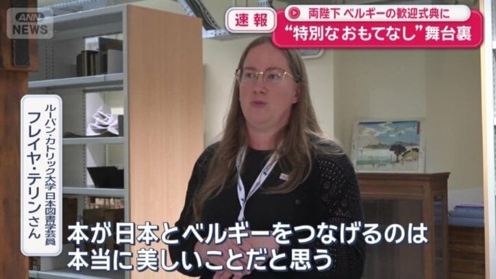 フレイヤ・テリンさん