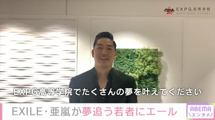 「EXPG高等学院」に130名の新入生 EXILE TETSUYA「未来のダンス界での活躍を願って」