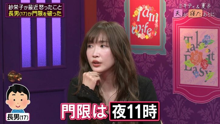 【写真・画像】「日本で子供たちを育てるのが難しかった」紗栄子、2人の息子をイギリス留学させた理由を明かす 2枚目