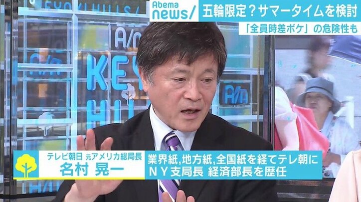 交通事故・心筋梗塞リスク増にSEも負担増？ 安倍総理サマータイム“導入検討”を指示