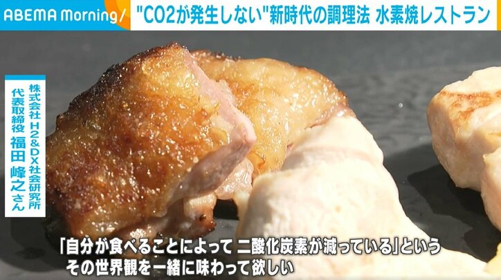 水素で調理した料理