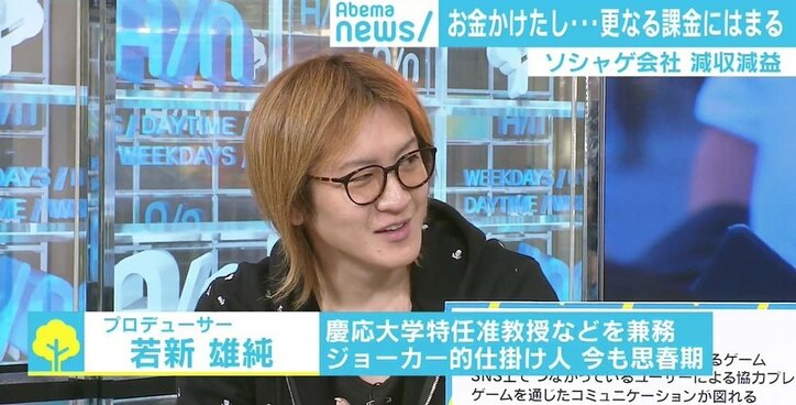 「ソシャゲ離れ」と画面の奪い合い 若新雄純氏「“ハマるパターン”に飽きてきたのでは」