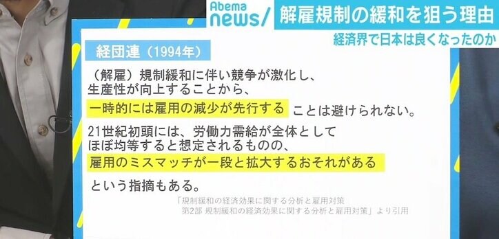 「経団連は日本を良くしてきたのか」西田亮介氏の提言から考える、この30年と経済界のあり方