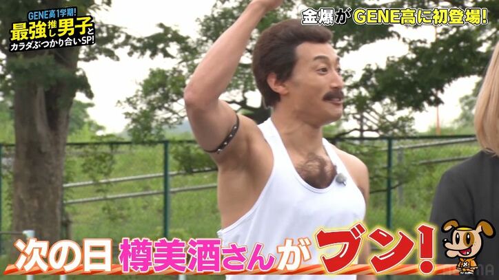 芸能界最強スポーツ男子・関口メンディーが強すぎる! 因縁の相手・ゴールデンボンバー樽美酒研二をこてんぱに「なんで俺はメンディーに勝てねえんだ!」