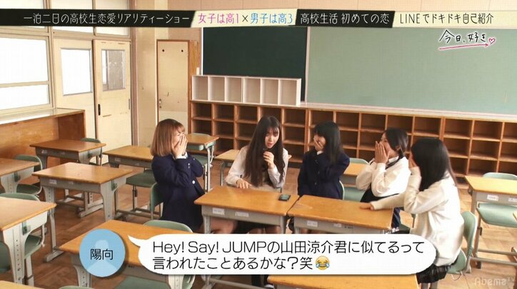 岡田結実も衝撃!「ビックリマークが好き」「改行はちゃんとしてそう」 男子からのLINEに女子高生たちの妄想が止まらない!『今日好き』新シーズン