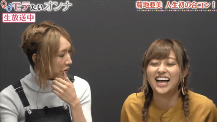 菊地亜美 生肉を食べる胃の強い男がタイプと告白「野獣キャラが好き」