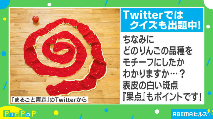 “りんご皮”モチーフのマフラーが「巻かれたい」「かわいい」と話題! 品種クイズの正解は後日発表