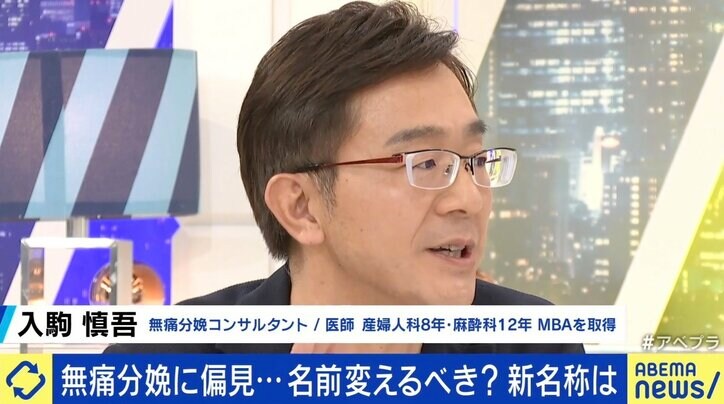 「無痛分娩って名前やめませんか？」偏見打破に必要なコトは？ 柏木由紀「和痛分娩」、柴田阿弥「そのままでいい」