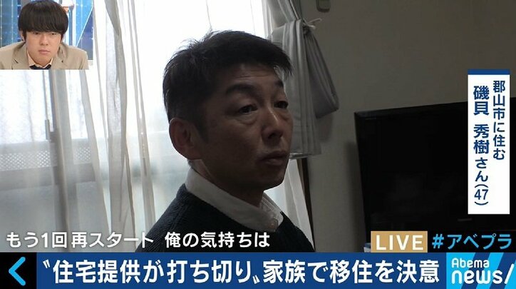 震災から7年 進む復興と終わる支援、福島出身者を悩ませる居住地の選択