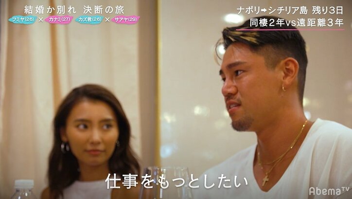 同棲2年のカップル、彼氏が明かした「結婚できない理由」に納得できない彼女は…