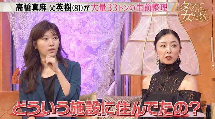 【写真・画像】「33トン捨てた」高橋真麻、父・英樹が“生前整理” 捨てた量にMEGUMI驚愕「どういう施設に住んでたの？」　2枚目