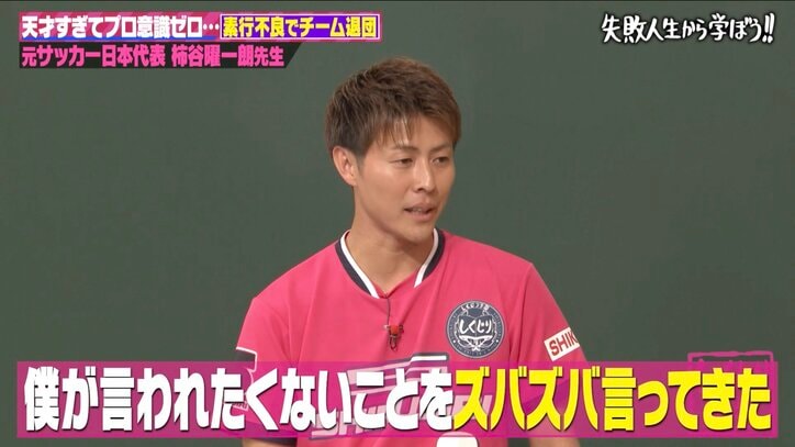 【写真・画像】初試合で2得点→翌日にチーム追放…"天才"と呼ばれたサッカー元日本代表、転落のきっかけを告白 ノブコブ吉村「ふざけんなよマジで!」 2枚目