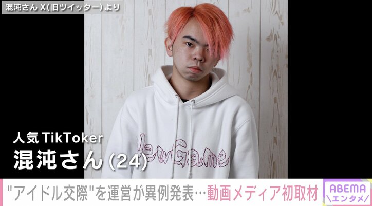 【写真・画像】“アイドルの交際”を運営が異例の公表「アイドルに彼氏はいた方がいい」プロデューサーの狙いはメンタルケアと純粋な音楽ファンの獲得 2枚目