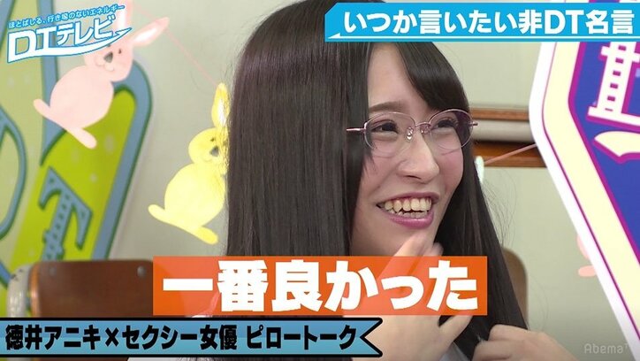 チュート徳井のピロートークにセクシー女優赤面「一番良かった」