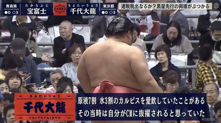 大相撲生中継に関する投稿画像にコメント殺到「これは小学生男子がすきなやつ！」