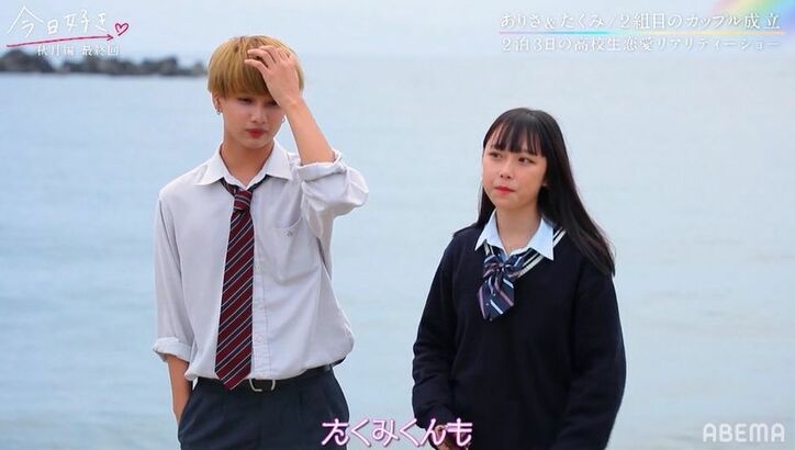 2人とも照れまくり！たくみ「俺の彼女になってください！」ありさとカップルに『今日好き』秋月編最終回