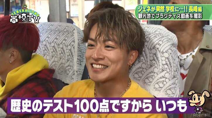 リーダー亜嵐、説得力がない…誇張するクセがある…とメンバーにイジられ「カメラ止めてください」と大慌て