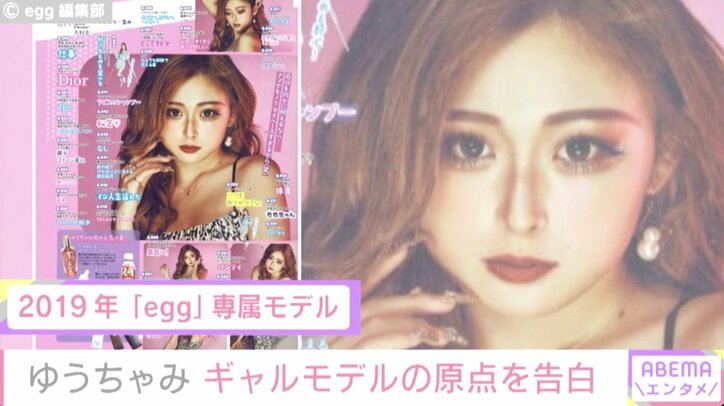 EXILEのキッズダンサーからギャルモデル、タレントでブレイク！ゆうちゃみの次なる夢は「MCとかMCアシスタントになりたい」