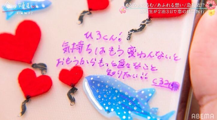 二コラモデル・くるみ、モテ男子・ひろむに猛アプローチ「全部がタイプ!」『今日好き』鈴蘭編第2話