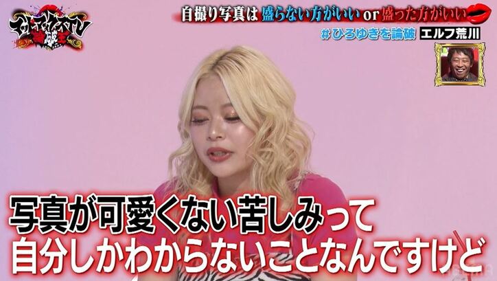 エルフ荒川、ひろゆきと互角のディベート力を披露！「109のエリアマネージャーと株主との戦いみたい」の声