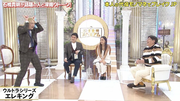 とんねるずファンのJP、子ども時代の夢は「食わず嫌い王」に出ること ガチすぎるエピソードに石橋貴明にっこり