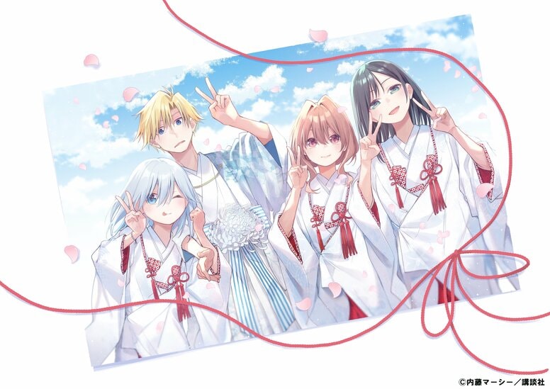 《结缘甘神神社》连载约4年半迎来完结！巫女三姐妹编织的爱情喜剧引发热议：“结局非常精彩”“这份缘分是永恒的”