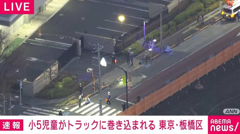 小5児童がトラックに巻き込まれる 東京・板橋区