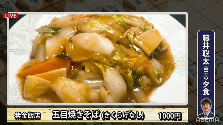 きのこが苦手・藤井聡太竜王の注文に棋士たちが大混乱「きくらげってきのこだっけ？」ファンは大笑い