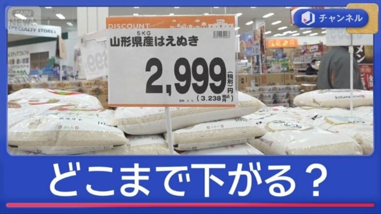 値下げ競争続く　5キロ2000円台コメどこに？