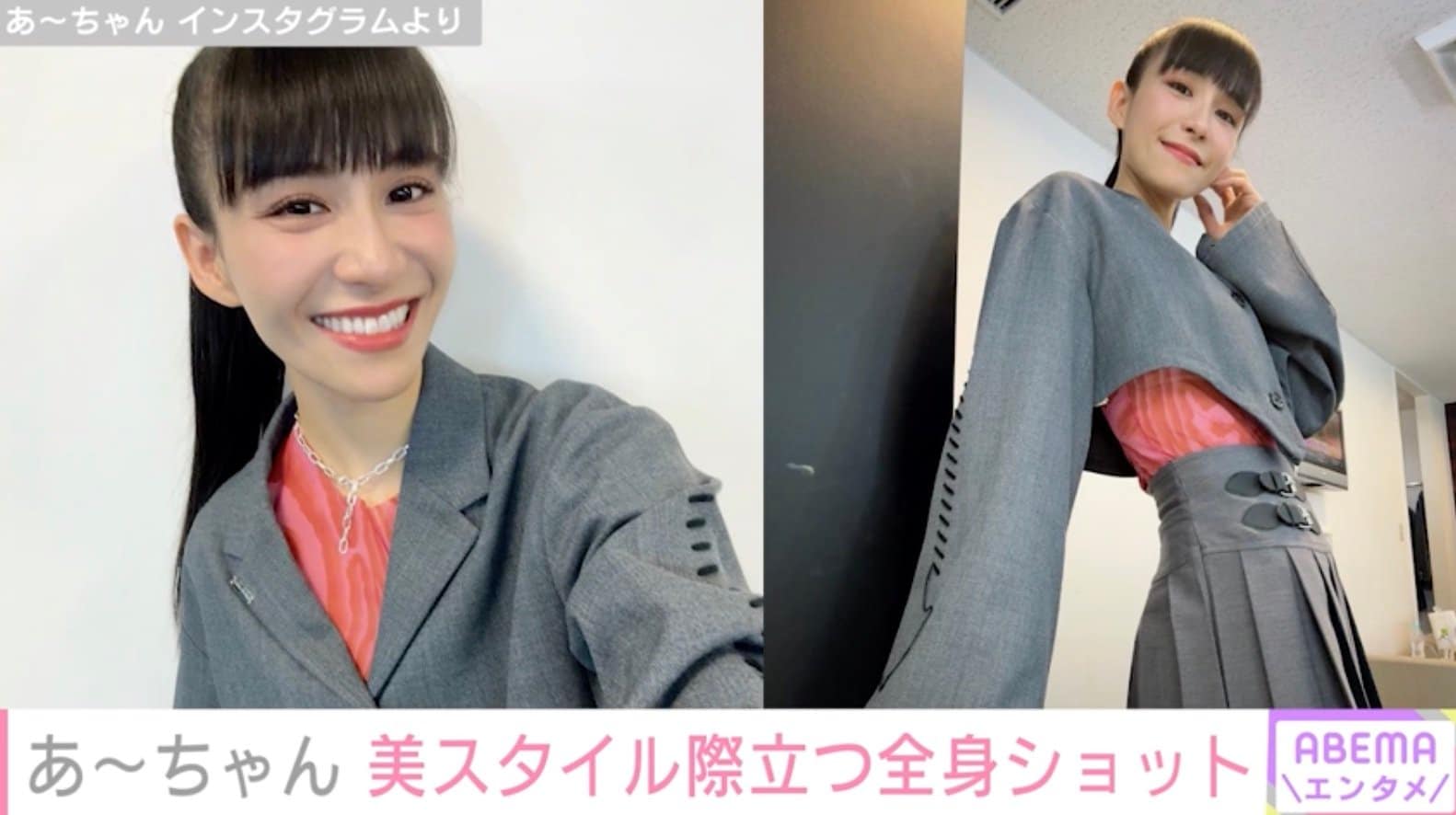 Perfumeあ〜ちゃん（35）、美しいスタイル際立つ最新ショットに反響「ウエスト細っ！お人形さんみたい」「スレンダーな体形うらやましい」 |  エンタメ総合 | ABEMA TIMES | アベマタイムズ