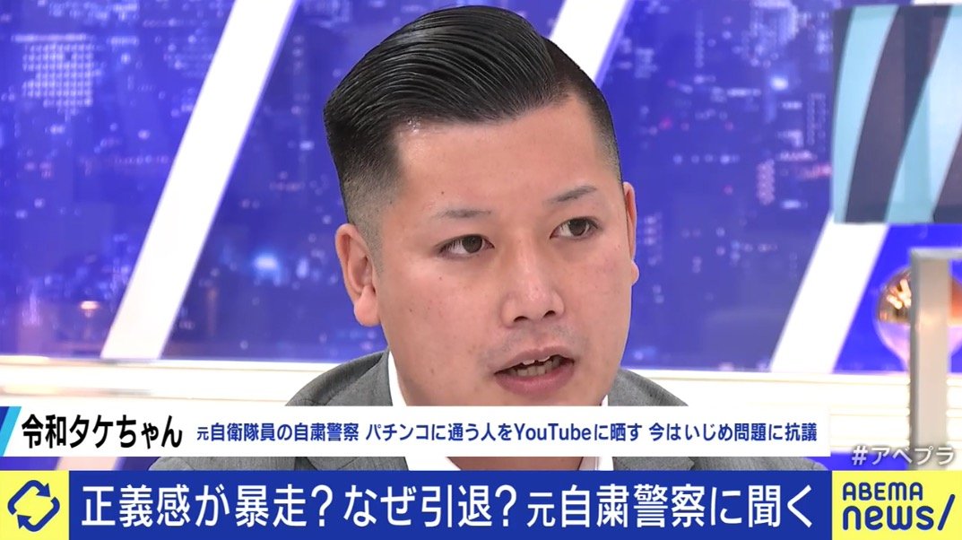 パチンコ店の客に過激発言を繰り返していた令和タケちゃん、今は旭川 