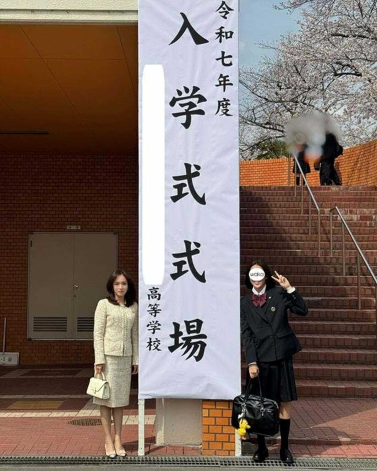 花田 虎 上 娘 学校