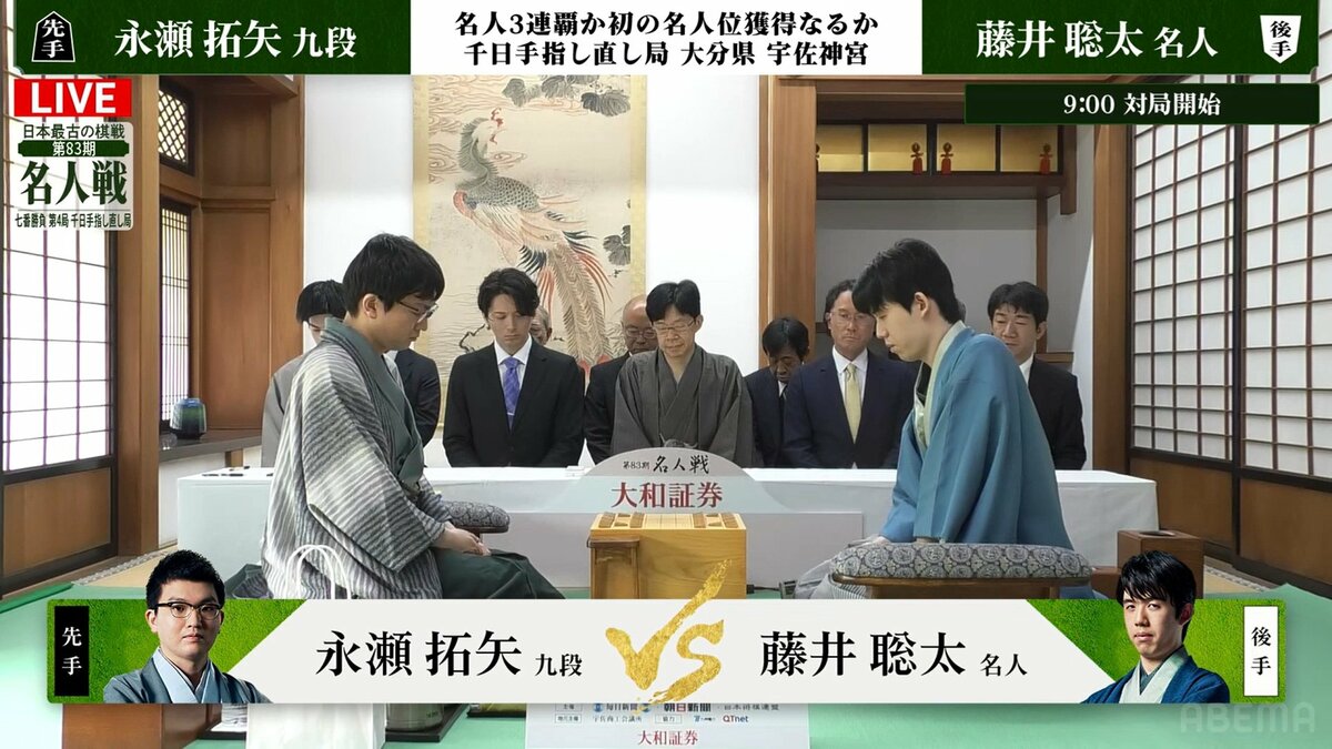 藤井聡太名人、防衛3連覇達成なるか！先手番得た永瀬拓矢九段が