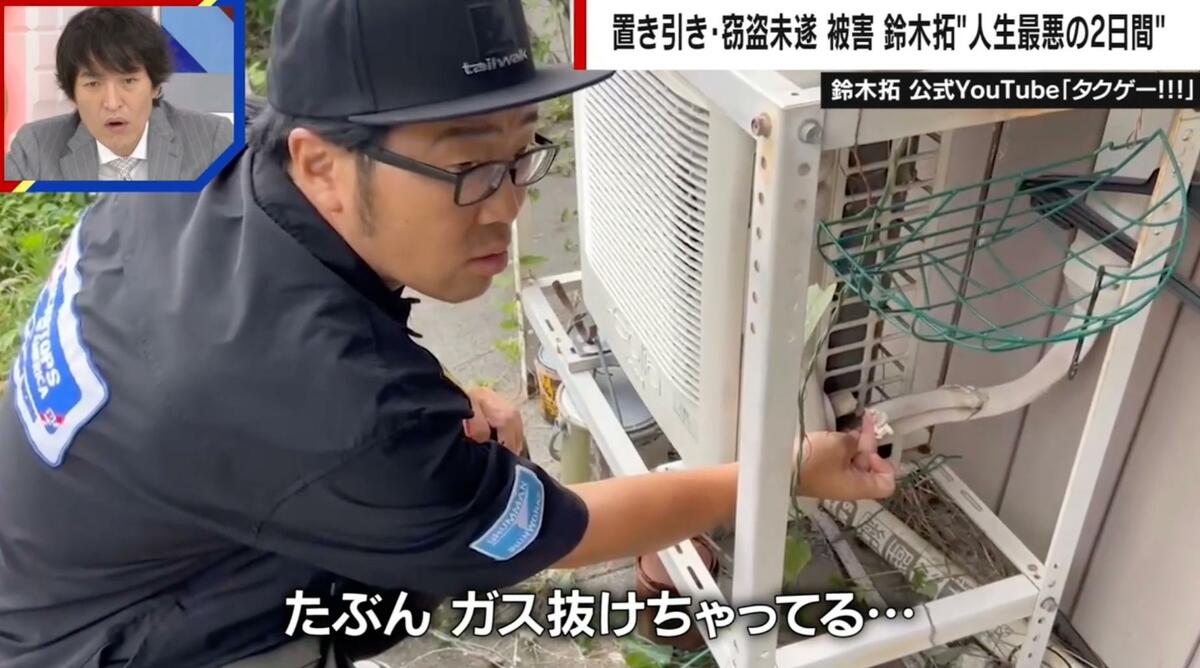 鈴木 拓 実家