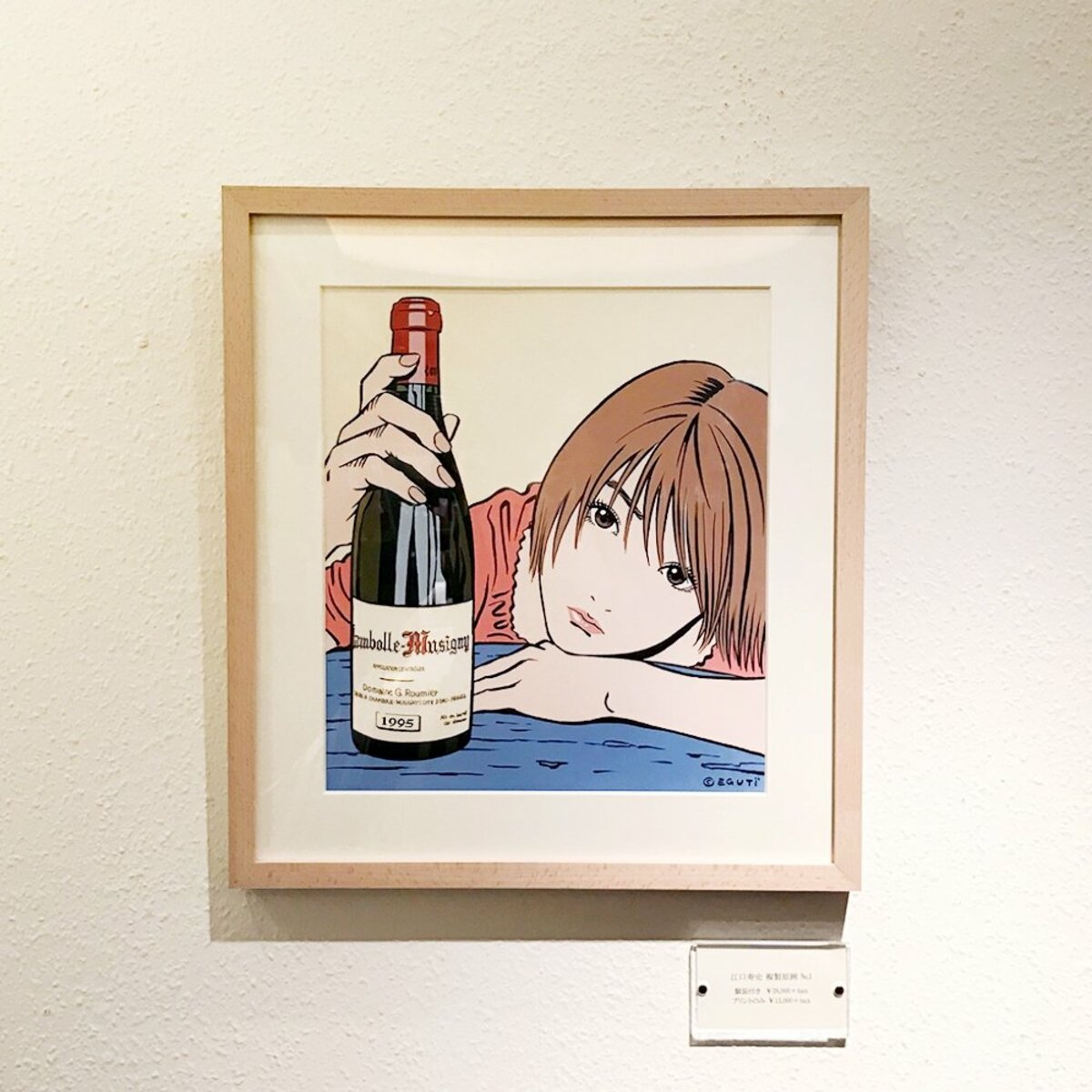 江口寿史 Real Wine Guide 2018「表紙イラスト複製原画」の展示販売を 