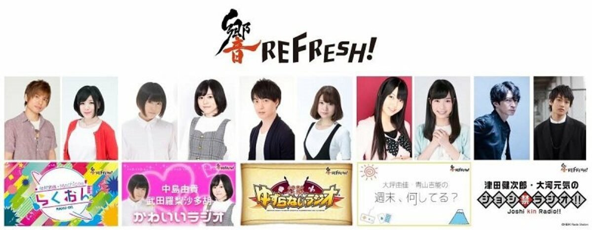 声優 津田健次郎 大河元気による特別生放送も決定 響の帯枠番組がfresh でスタート ニュース Abema Times