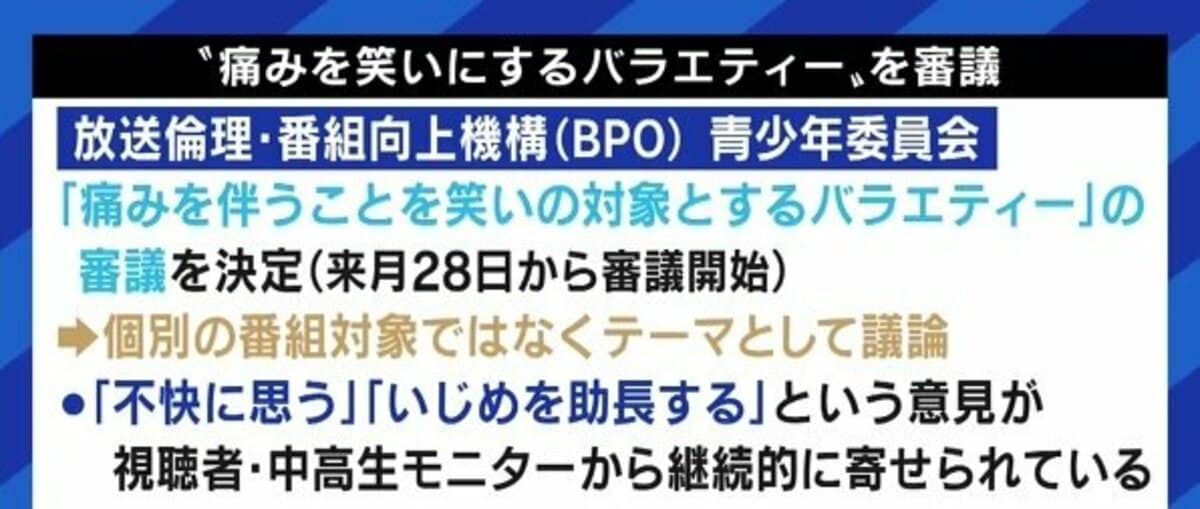 Bpoが 痛みを伴うことを笑いの対象とするバラエティー を審議へ Exit兼近大樹 プロ同士がやってるレベルが高いこと 真似しないで 国内 Abema Times